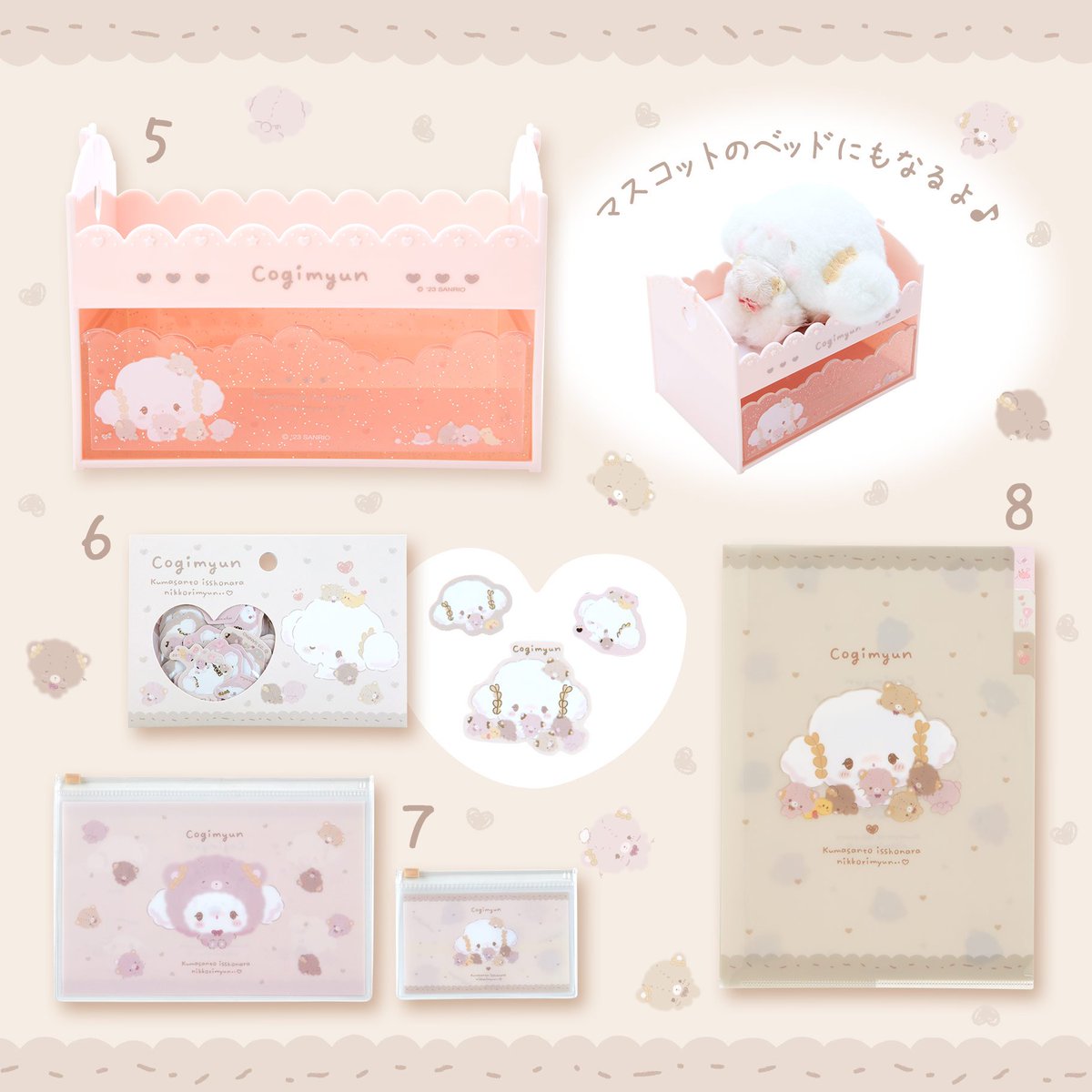 🚨予告⚠️9/21(木)発売] ～こぎみゅん手作りくまさんデザインシリーズ