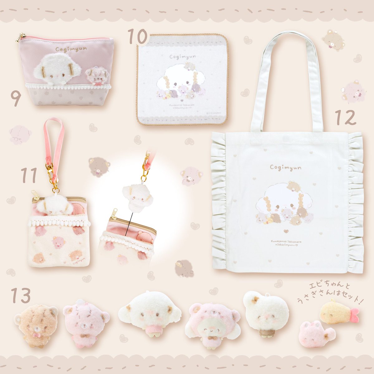 🚨予告⚠️9/21(木)発売] ～こぎみゅん手作りくまさんデザインシリーズ