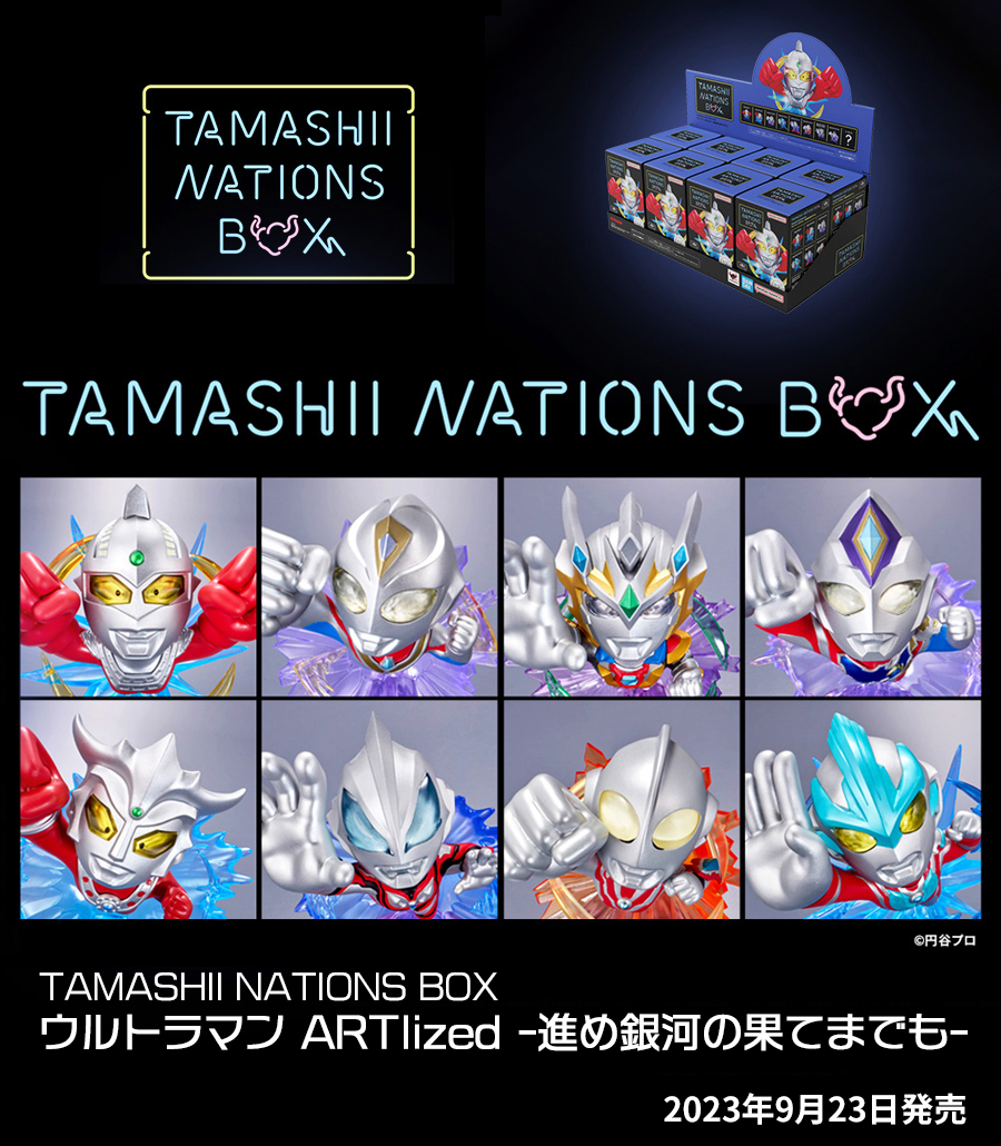 本日発売！】 好評のシリーズ第2弾！ 「TAMASHII NATIONS BOX