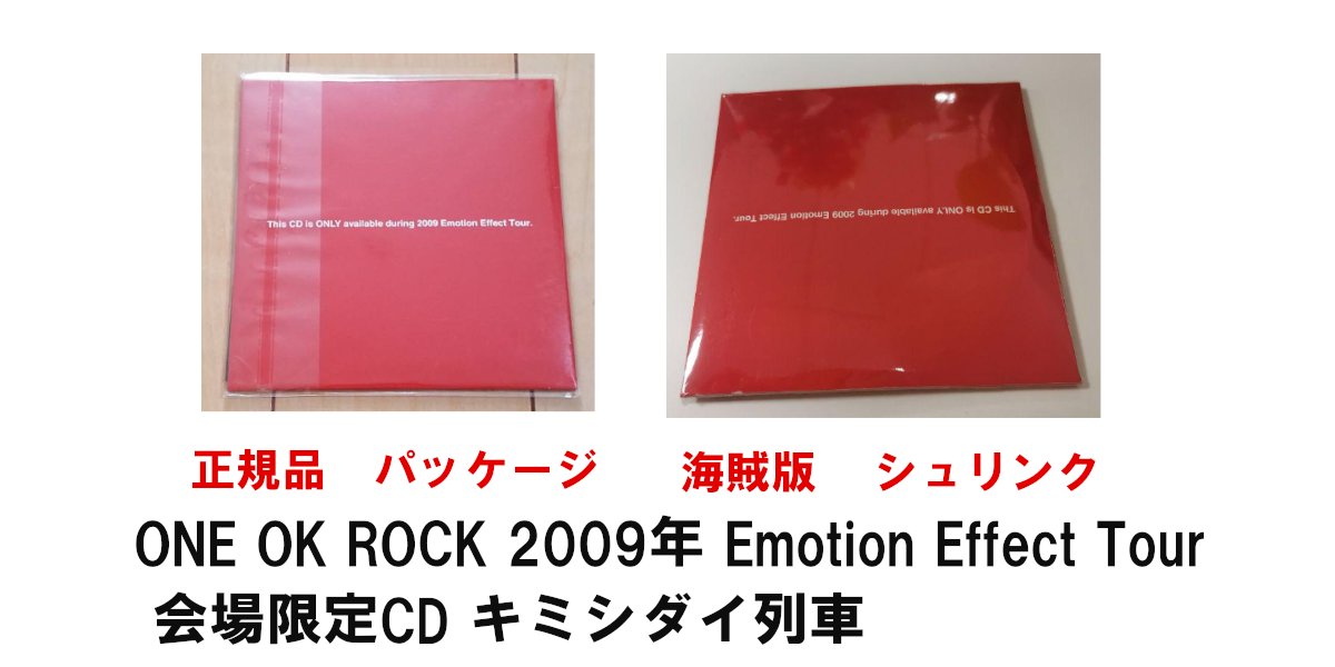 メルカリやラクマで「ONE OK ROCK 2009年 Emotion Effect Tour 会場