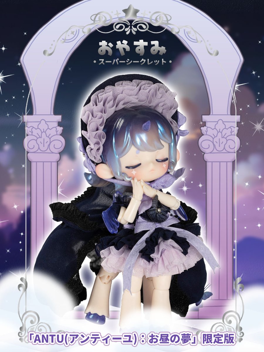 🆕PENNY'S BOX新作続報🆕 公式よりまた「ANTU(アンティーユ)：お昼の夢