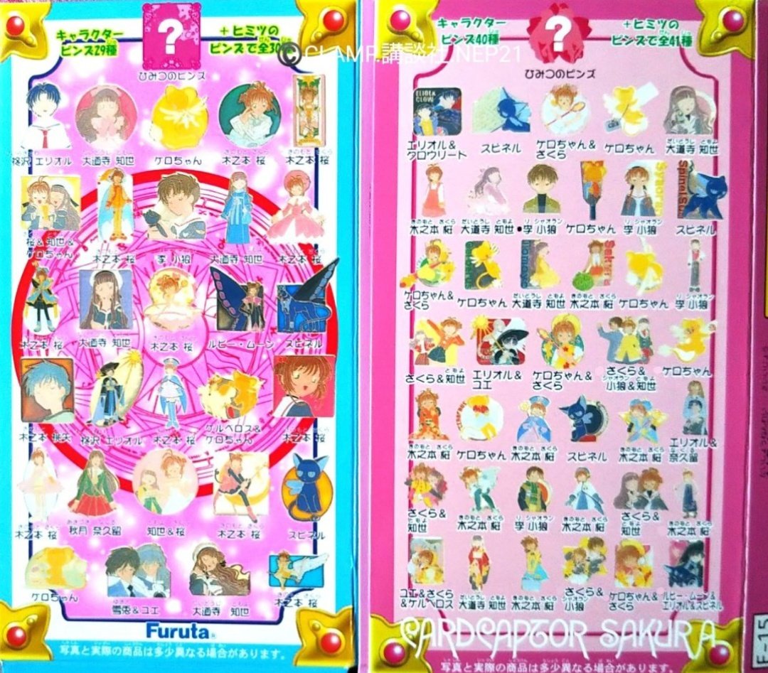 さくらピンズのパッケージ裏面。ひみつのピンズを含む全170種類