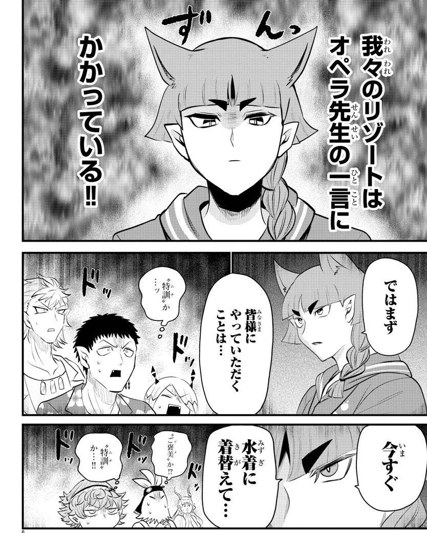 週チャン46号は明日10/12（木）発売！😈😈✨今週の魔入間は引率の