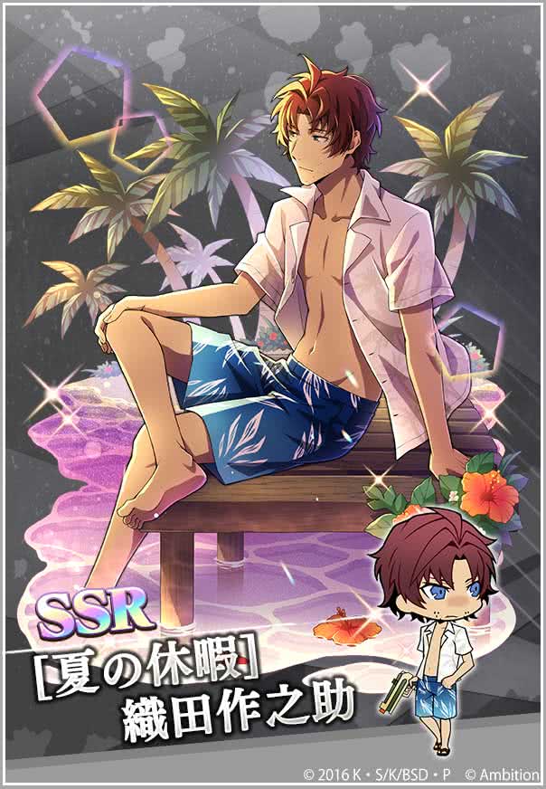 期間限定【織田作之助ピックアップスカウト】本日0時より開催中！ 出現