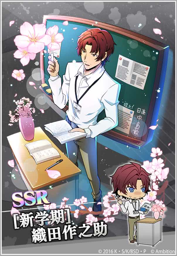 期間限定【織田作之助ピックアップスカウト】本日0時より開催中！ 出現