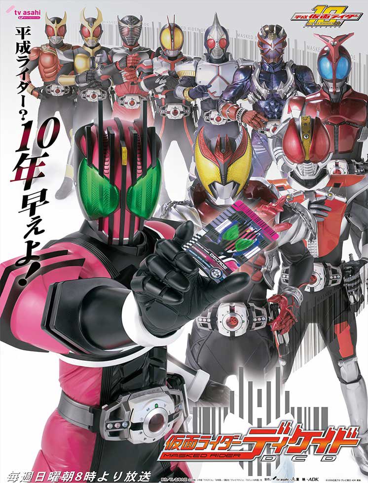 キャッチコピーが『平成ライダー？10年早えよ！』から令和ライダー