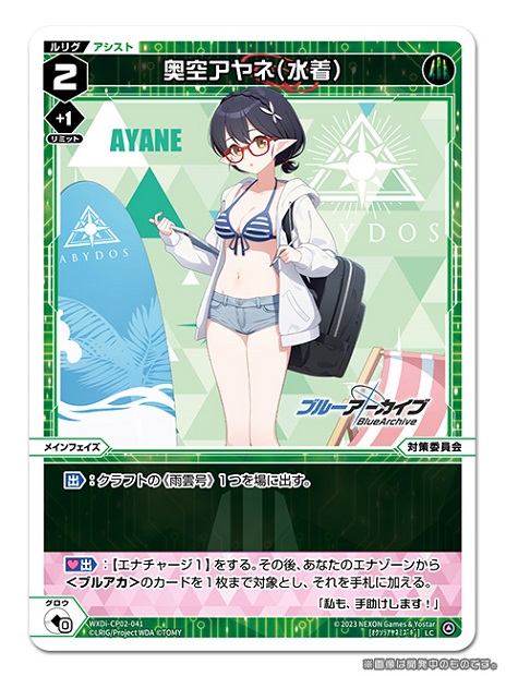 💡コラボパック】 「ブルーアーカイブ DIVA」収録カード紹介❗️ ＜Lv