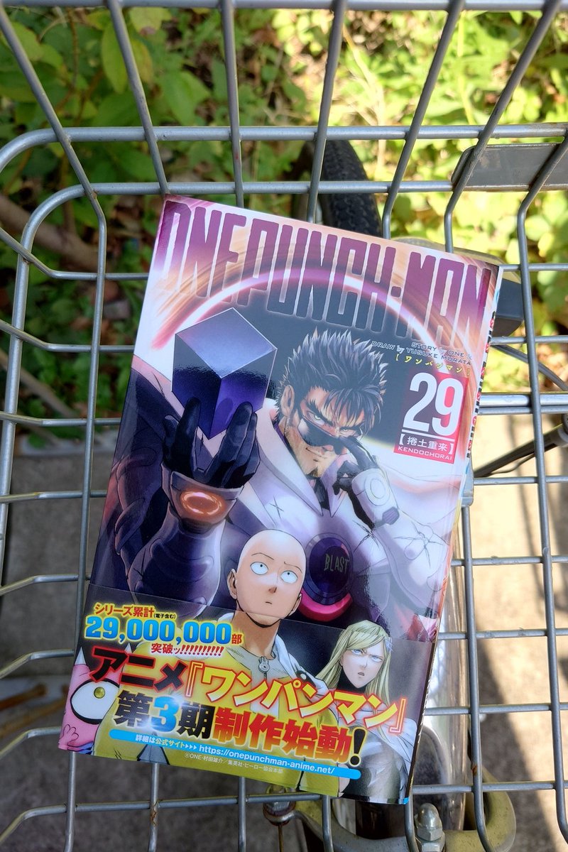ワンパンマン 29巻 発売です！