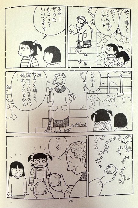 セツコ・山田(猫おばさん)(@setsuko_yamada) さんのマンガ一覧