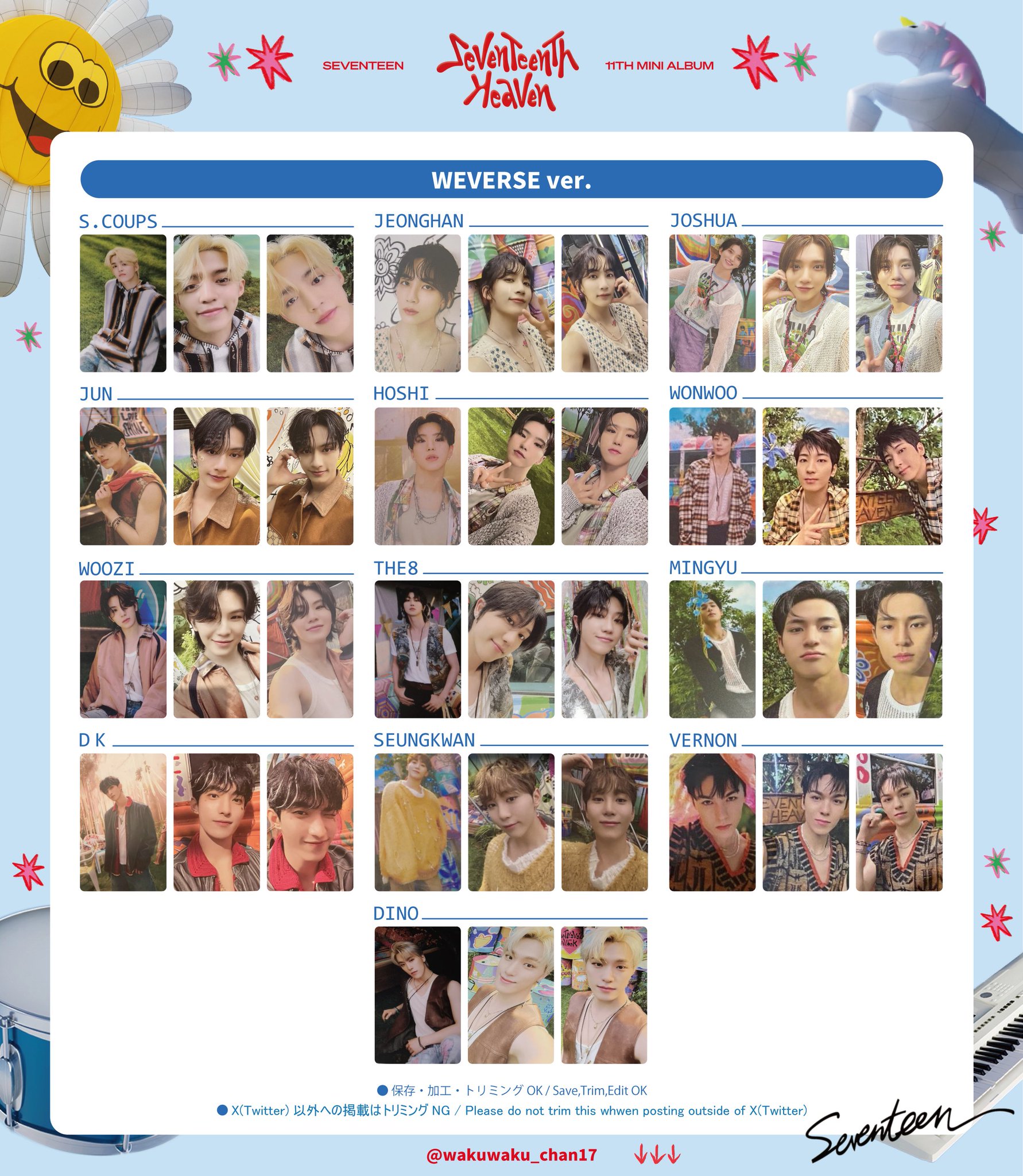SEVENTEEN ウォヌ heaven タワレコ ラキドロ トレカ