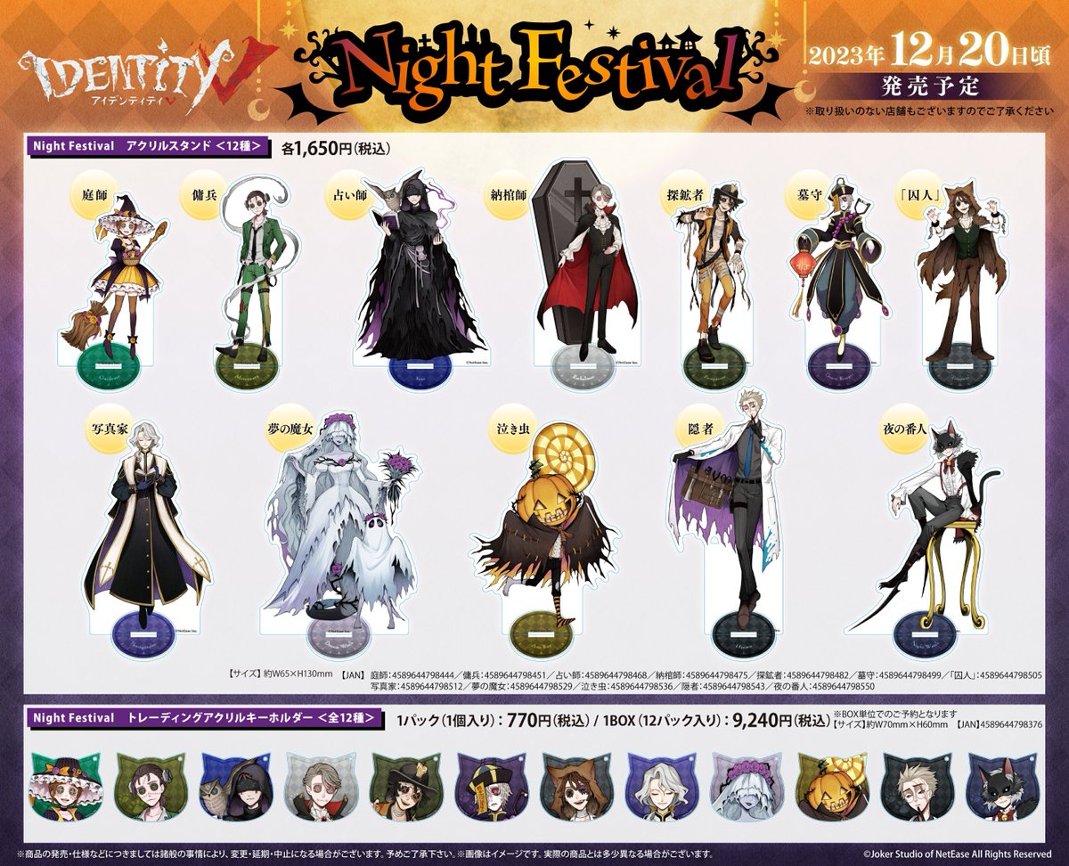 エマのグッズ情報局】 大人気の「Fantasy series」第3弾 更に新