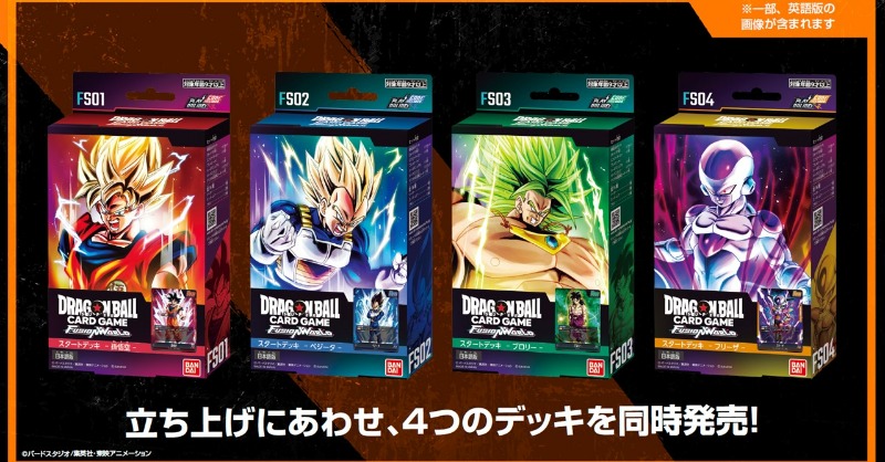 TCG】 スタートデッキ4種のパッケージ画像を公開！ 2024年2月16日（金