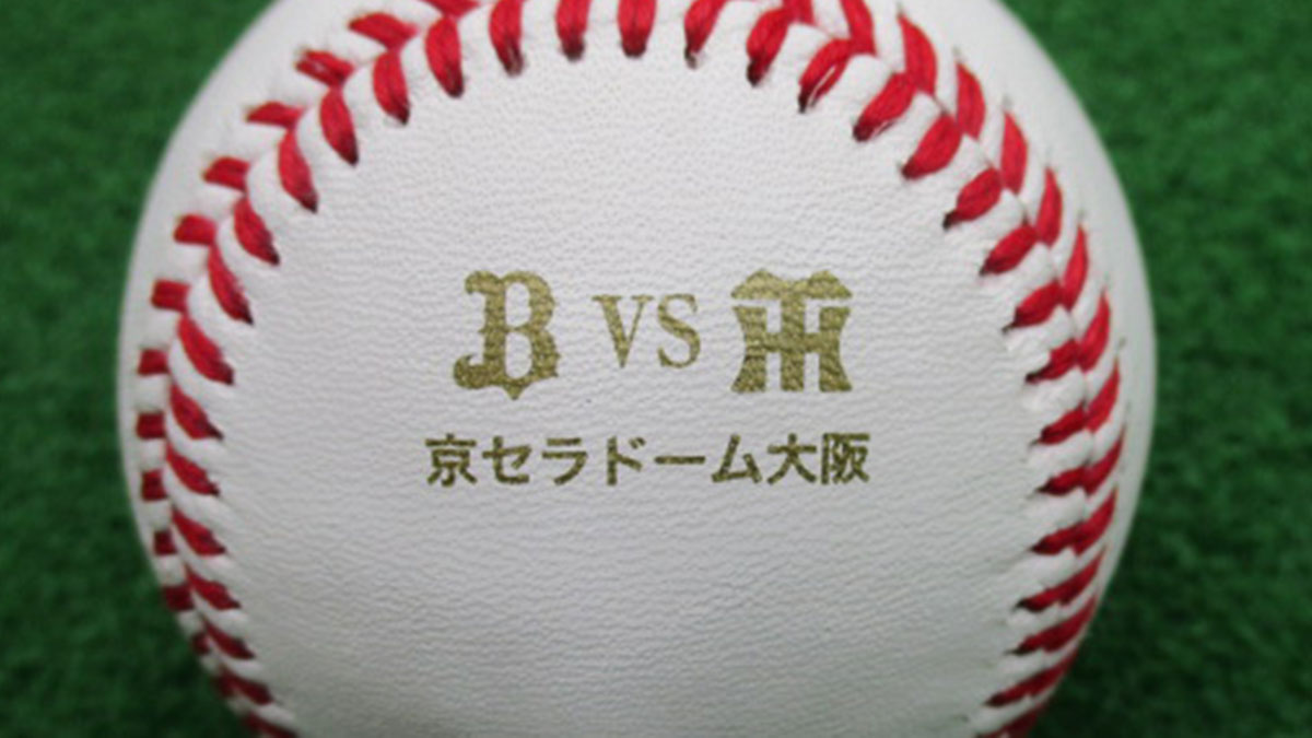 SMBC日本シリーズ2023で使用する試合球を作製しています。開催球場