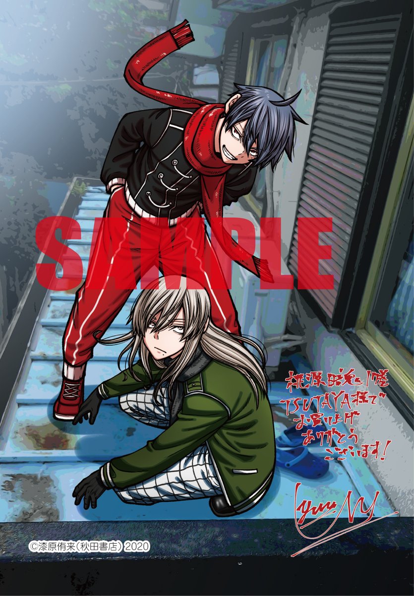 特典情報】 桃源暗鬼17巻、いよいよ明日発売です！🎊 各書店で配布予定