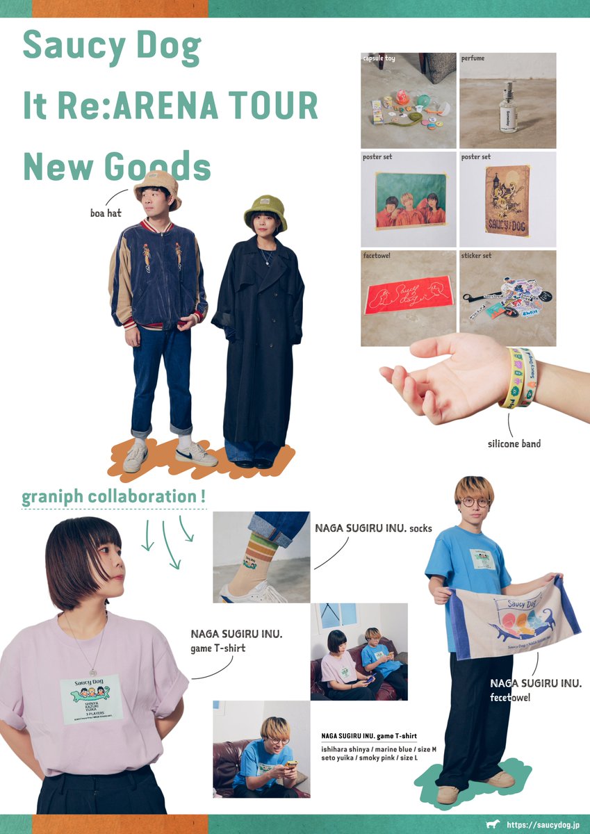 🎈物販速報🎈 「It Re:ARENA TOUR 2023-2024」GOODSラインナップ発表