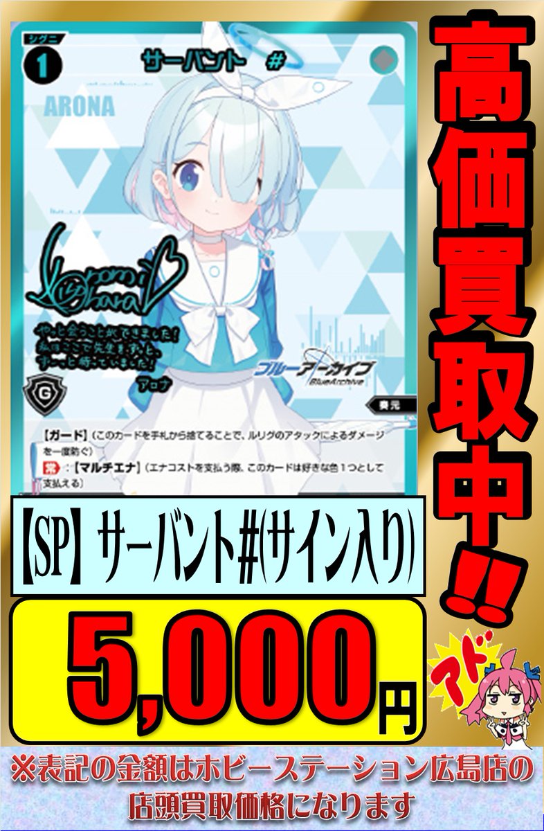 ヴァイス ブルーアーカイブ PSA10 久田イズナ SP サイン WS】久田