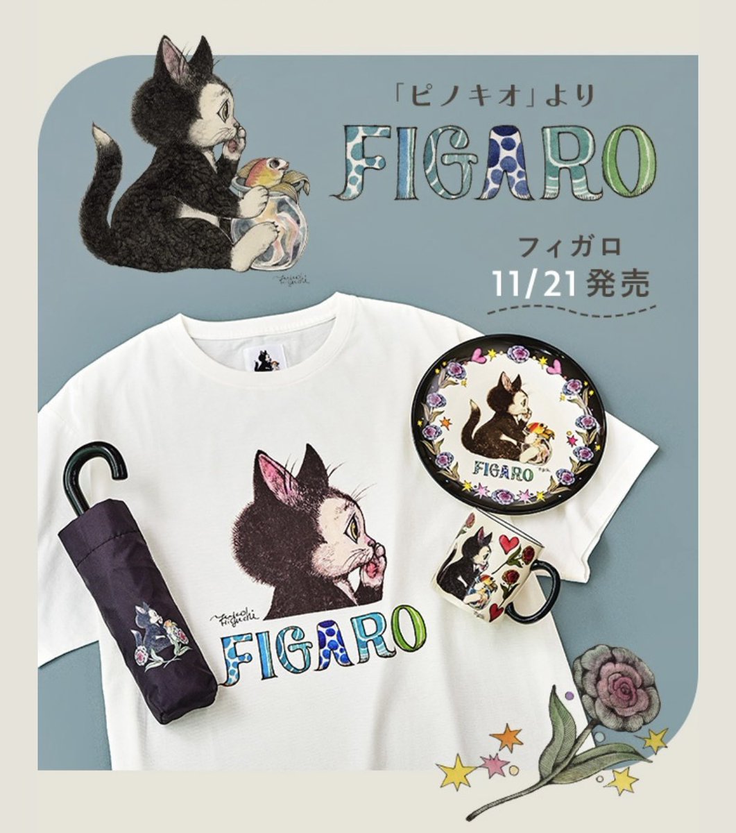 ディズニーストア】 11月21日より、ヒグチユウコさんが書き下ろした