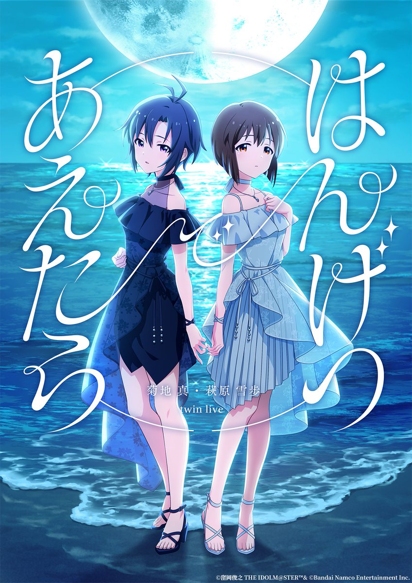 描き下ろしメインビジュアルを公開