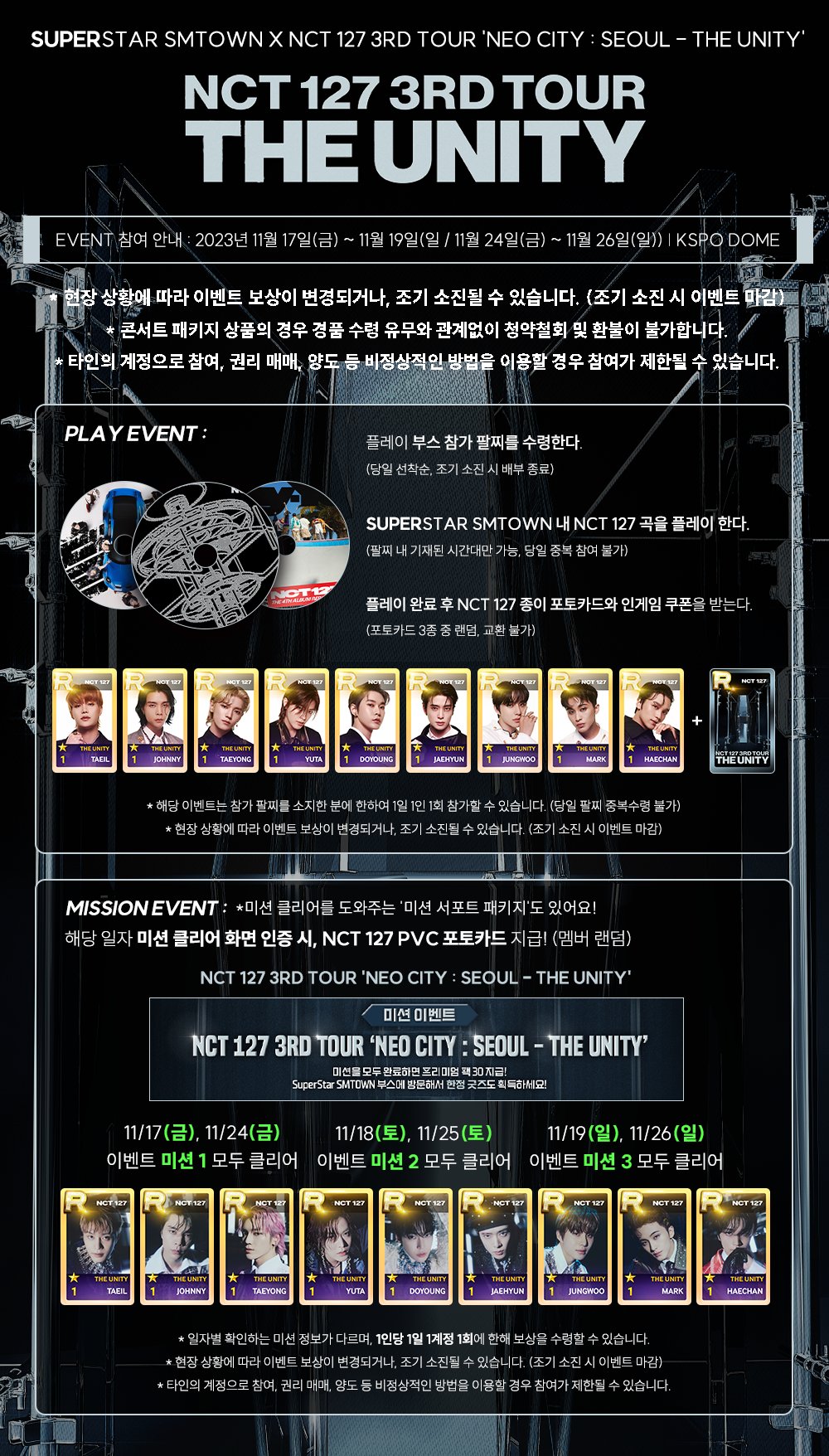 NCT127 THE UNITY SUPERSTAR トレカ テイル NCT127 THE UNITY