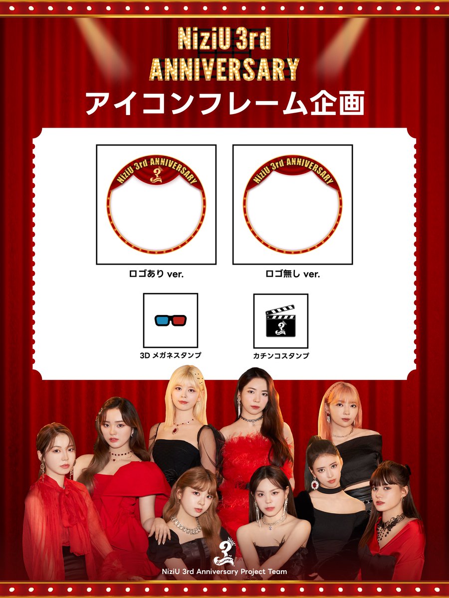🎞️アイコンフレーム企画🎞️ 3周年記念アイコンフレームを作成しま