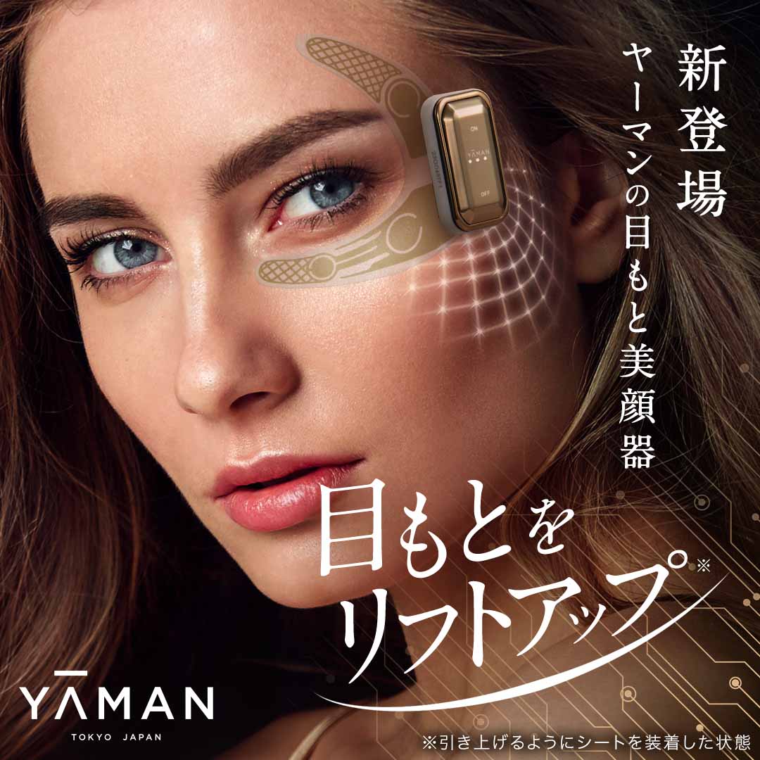 YAMAN デザインリフトモア YJMD1N＋シート デザインリフトモア 電極