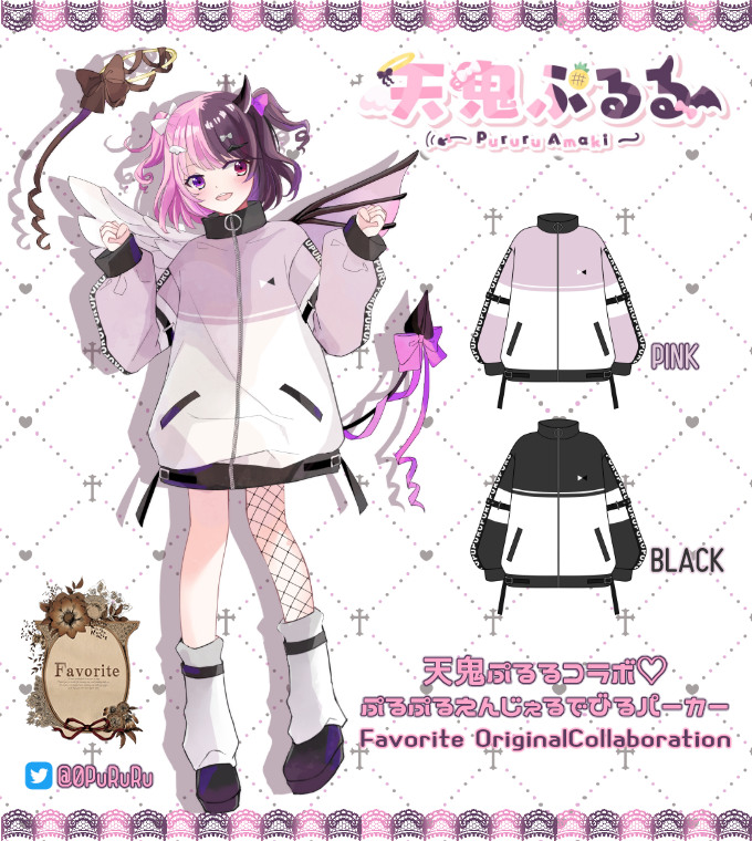 お知らせ〗 Favorite（@Favorite_Onepi）様とコラボが決定しました