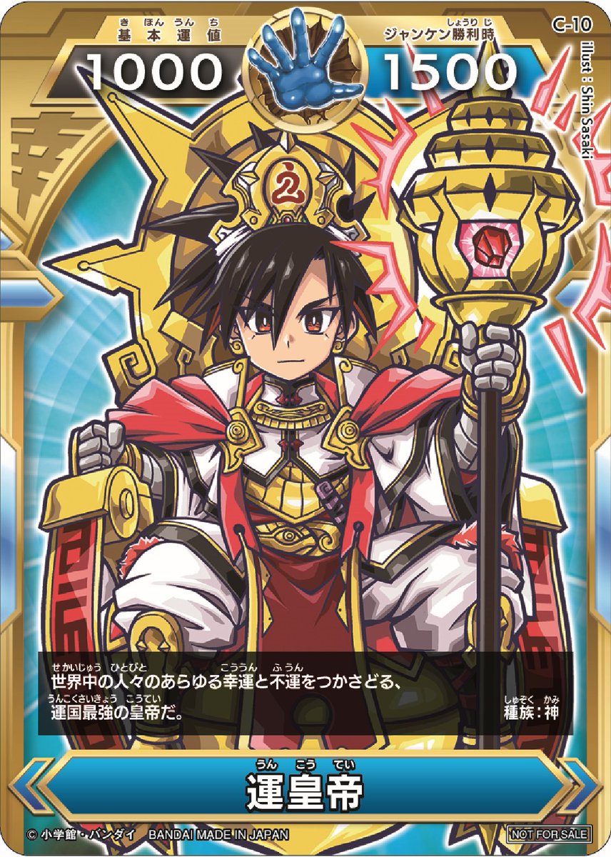 開運レア 開運コロシアム 運皇帝 流星のタキシード パラレル】開運