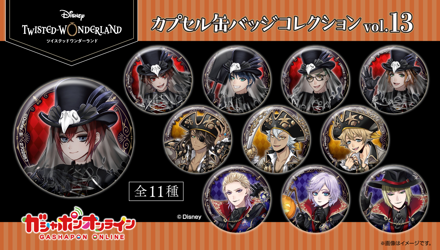 あかま】ツイステ イデア ナムコ缶 寮服 あかま様専用】ツイステ