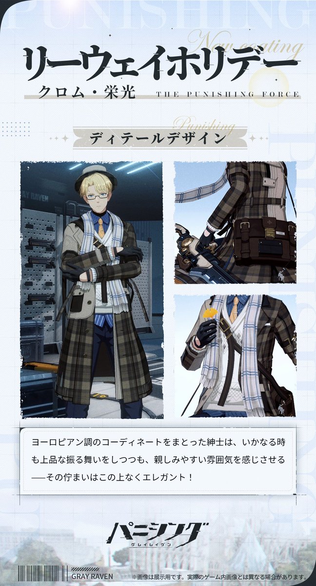 クロム・栄光 塗装理念紹介】 紳士は、いかなる時も上品な振る舞いをし