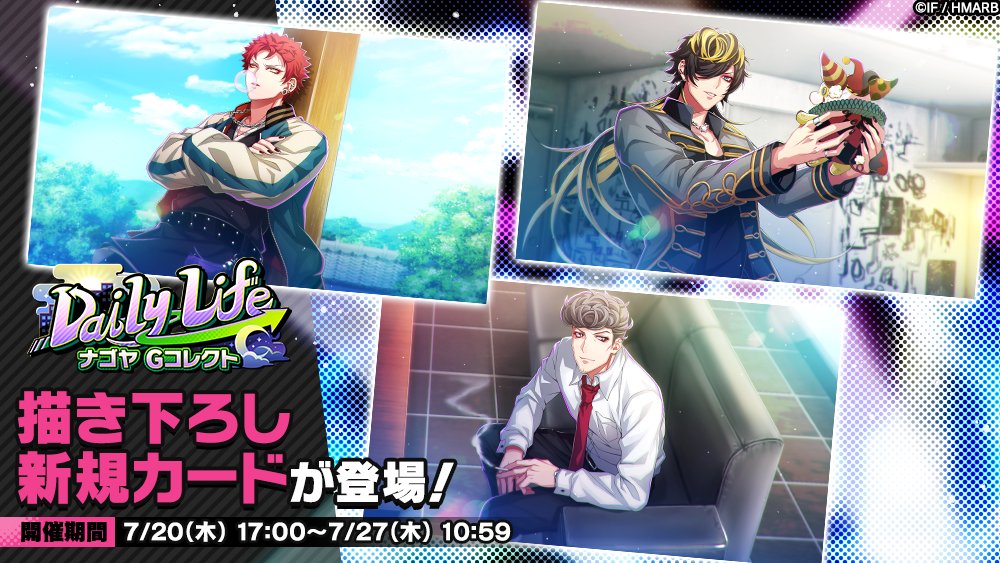 ヒプノシスマイク リングライト 波羅夷空却 四十物十四 天国獄 リスト