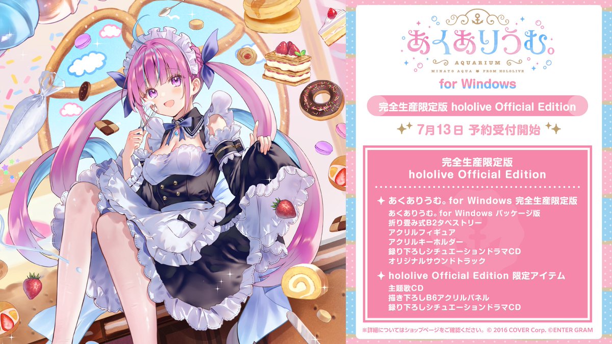 ⚓️商品情報⚓️ 「#湊あくあ(@minatoaqua)」が主演＆プロデュース