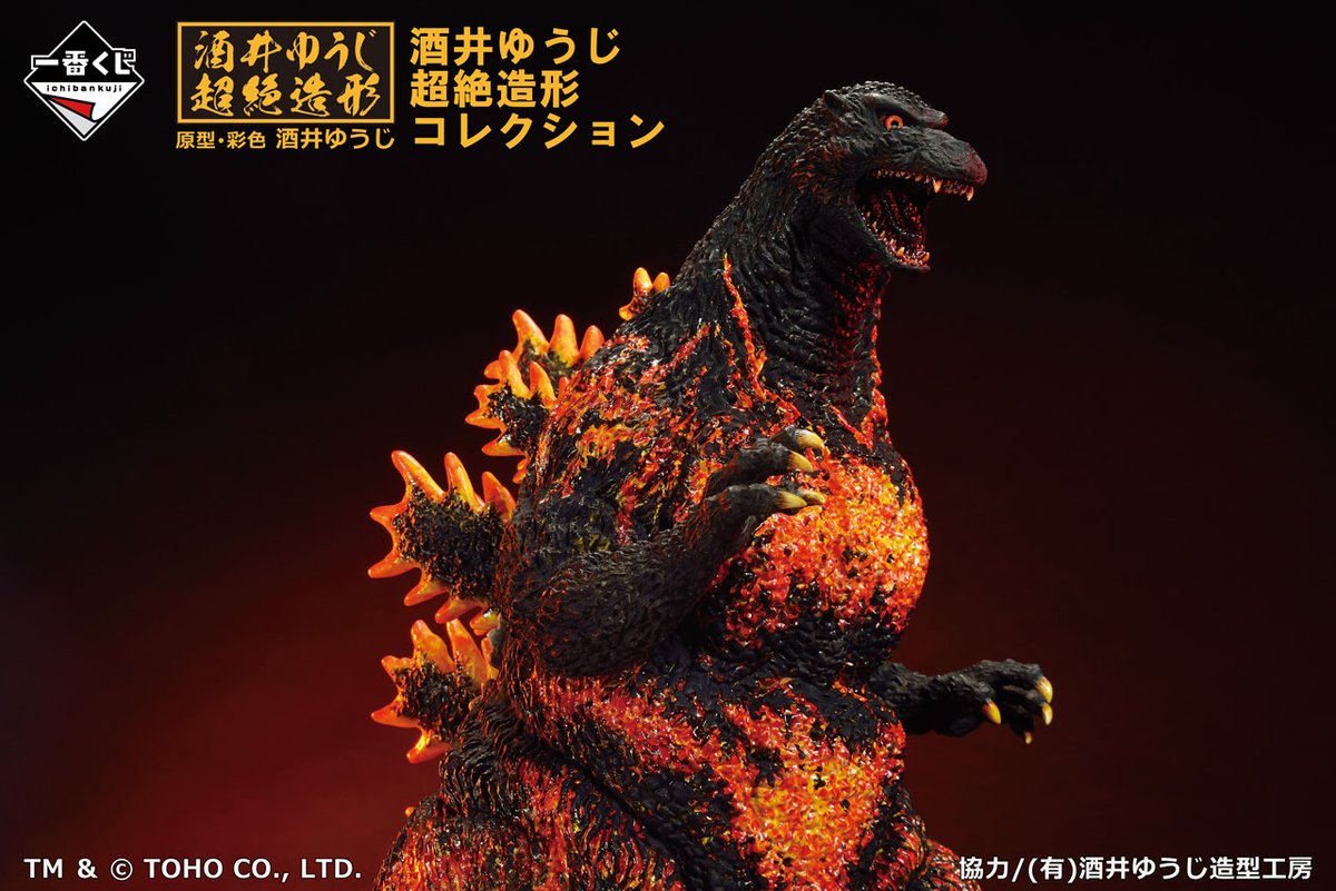 一番くじ #ゴジラ 大怪獣列伝】 7月14日より順次発売予定 ＼ A賞