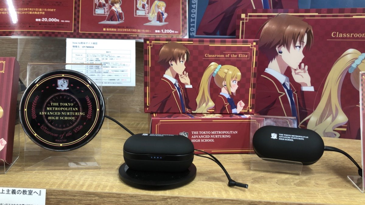 TVアニメ『ようこそ実力至上主義の教室へ』新規録り下ろしボイス搭載