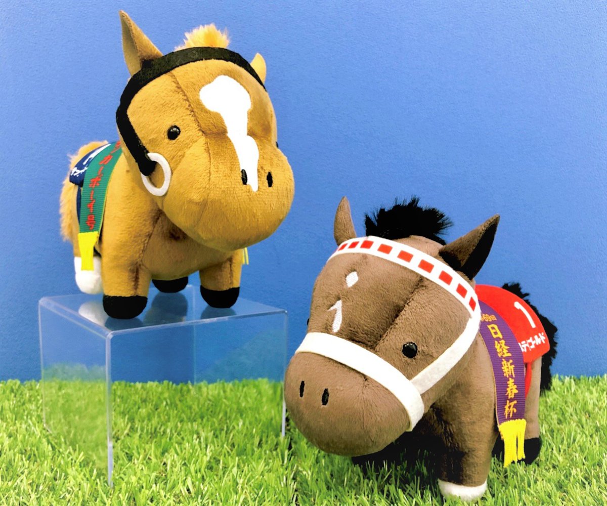 プライズ商品】 ぬいぐるみサイズに 尾花栗毛の人気者