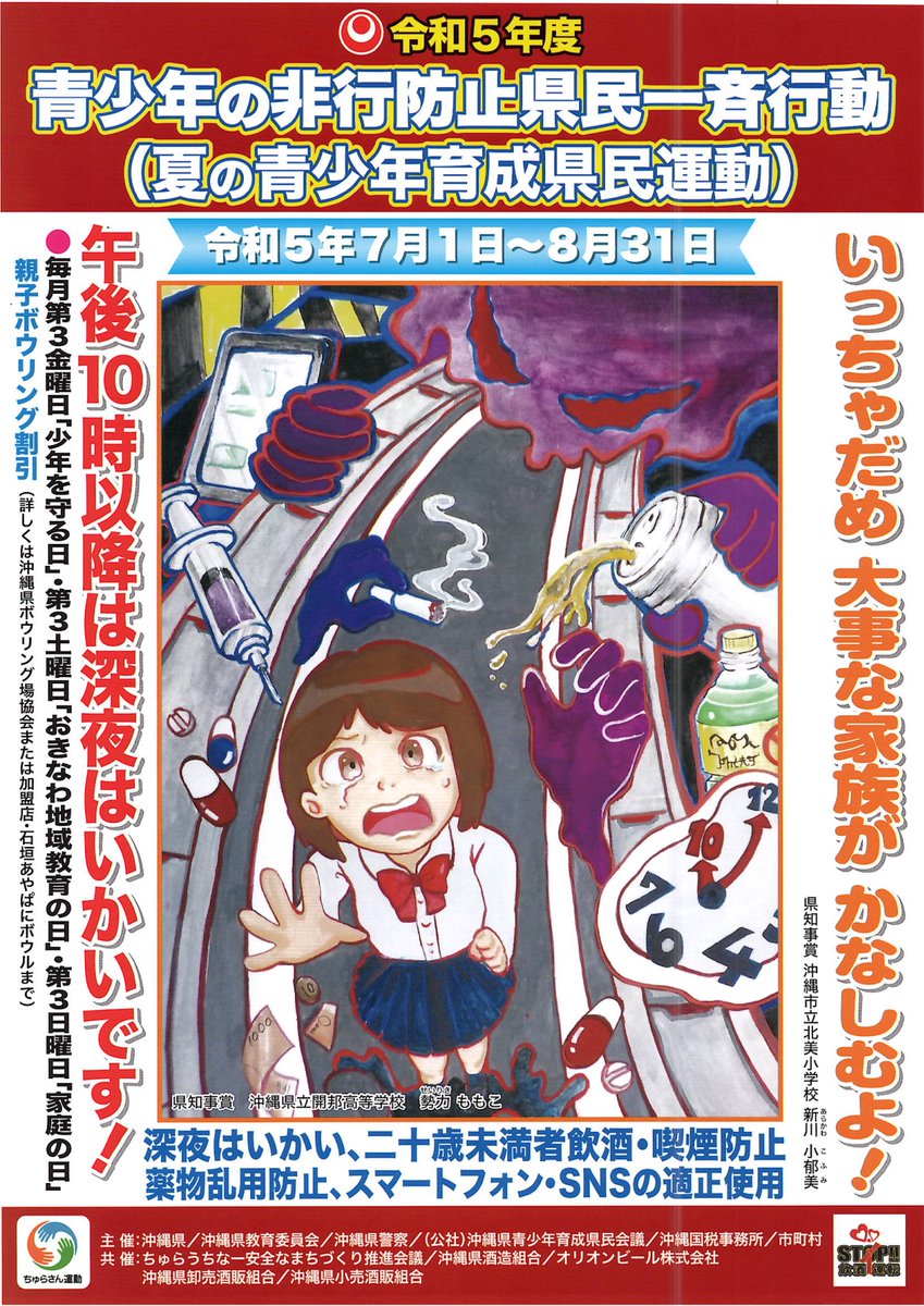 さむわんへるつ 非売品 1巻 宣伝ポスター