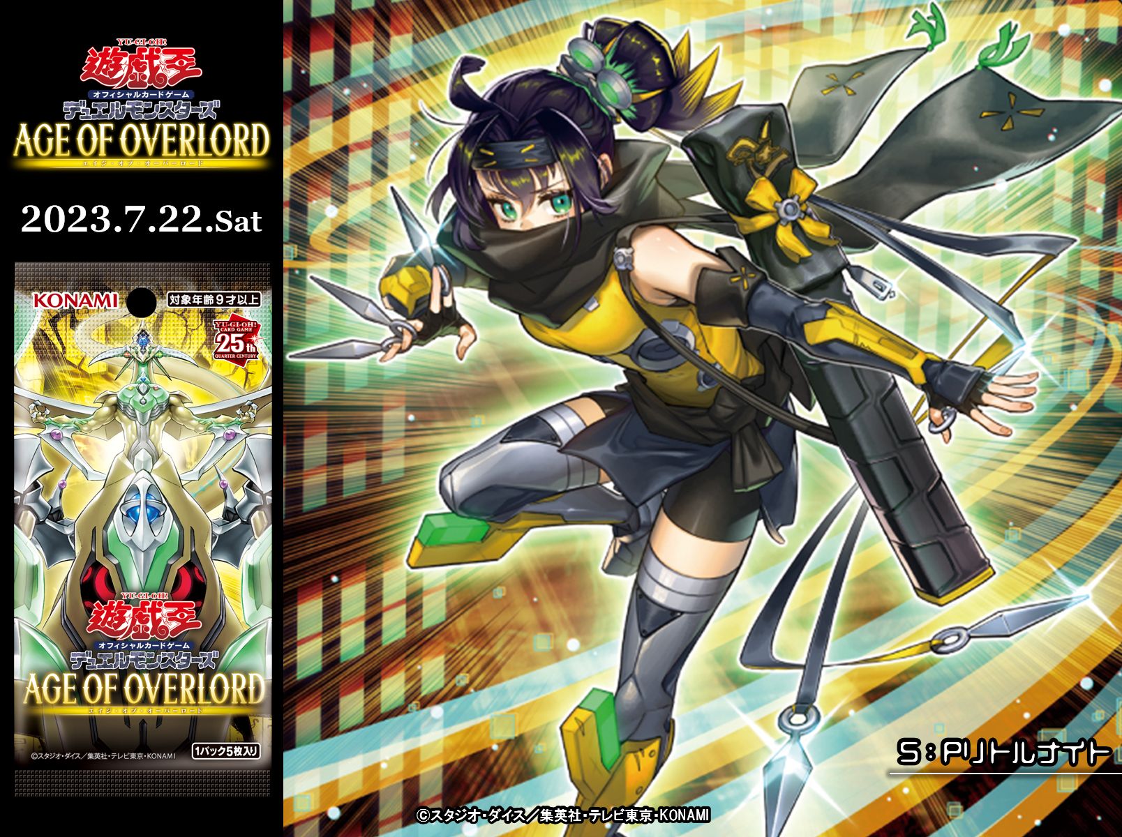 遊戯王 S:Pリトルナイト クオシク 遊戯王 S：P リトルナイト 25th