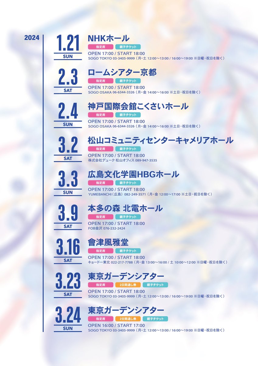 お知らせ】 ＼自身最大規模のホールツアー！／ めいちゃんワンマン