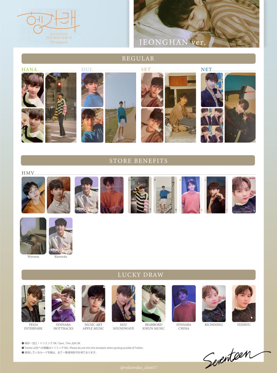 SEVENTEEN 7th Mini ALBUM 「Heng:garae」 ・s.coups ・jeonghan