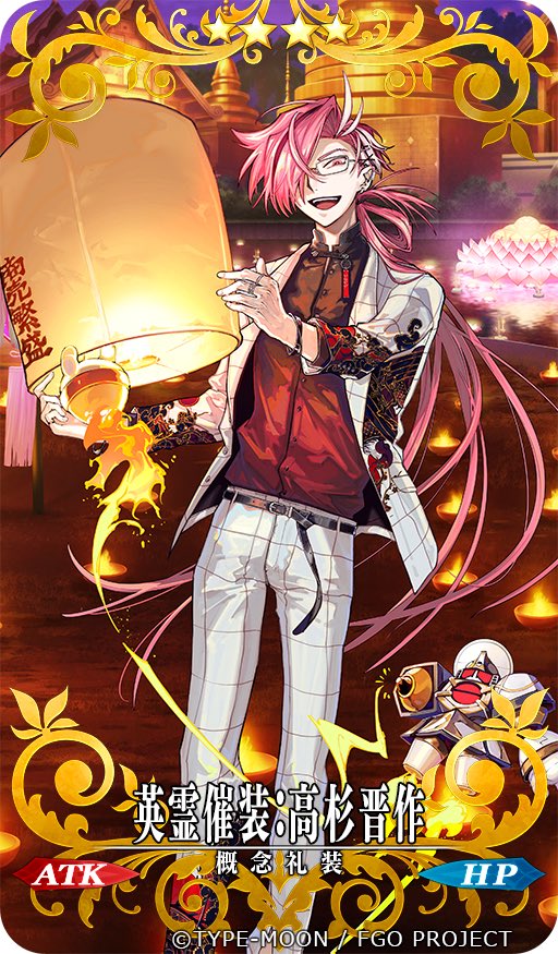 お仕事】fgoフェス2023の英霊催装「徐福」「高杉晋作」のイラストを