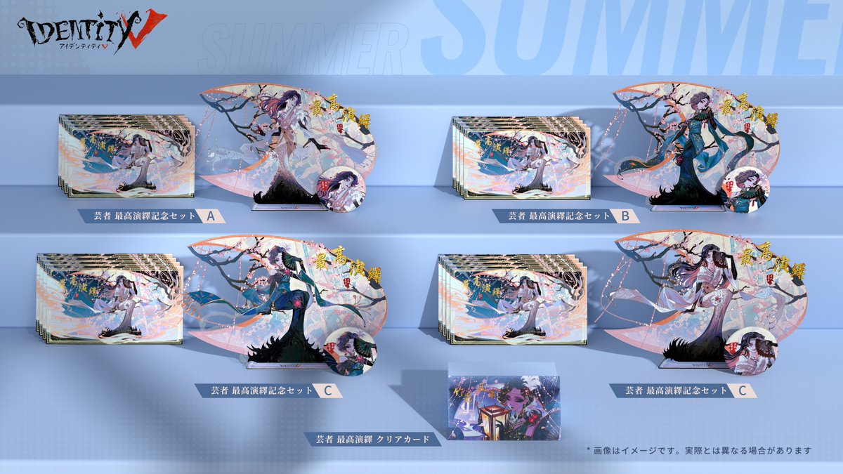 9/9) ◤#C102 物販情報◢ 物販情報を大公開🌊 美智子さんの最高演繹