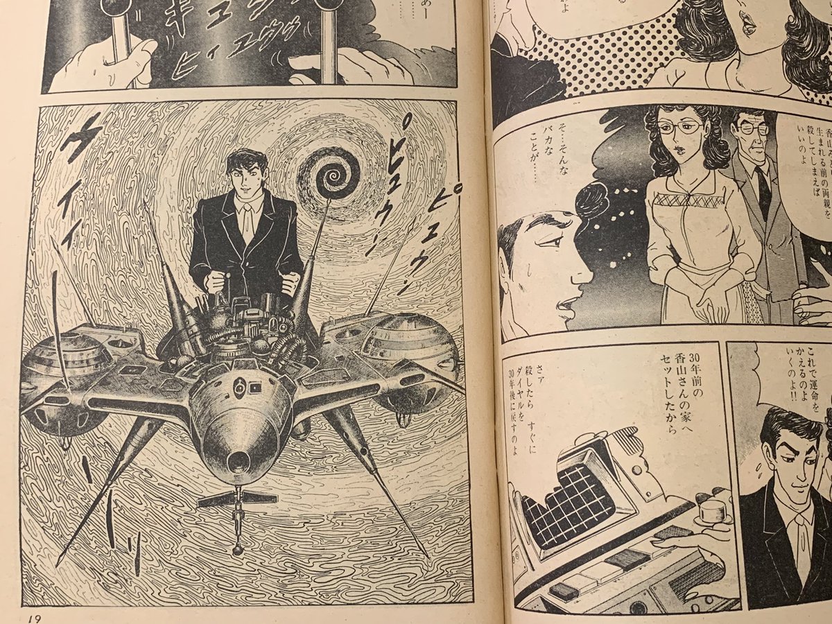 エッチ劇画雑誌48冊、ザ〜とチェックした。土屋慎吾先生3冊あるでよ