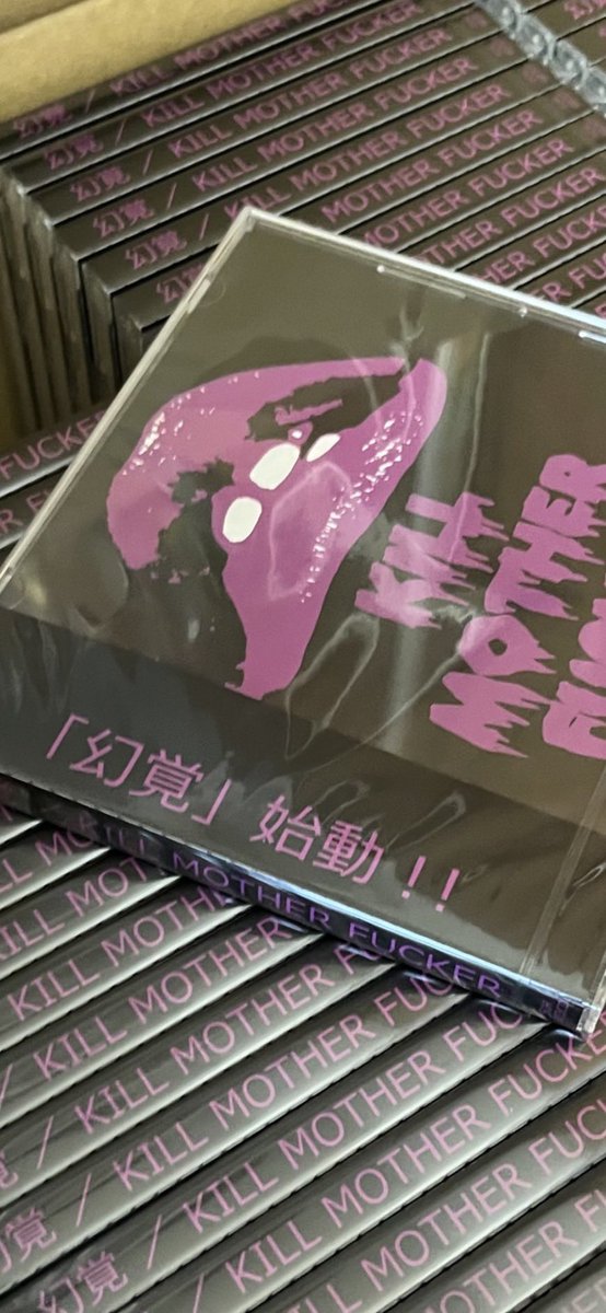 幻覚」セルフカバーミニアルバム 『 kill mother fucker 』 8.26リリース