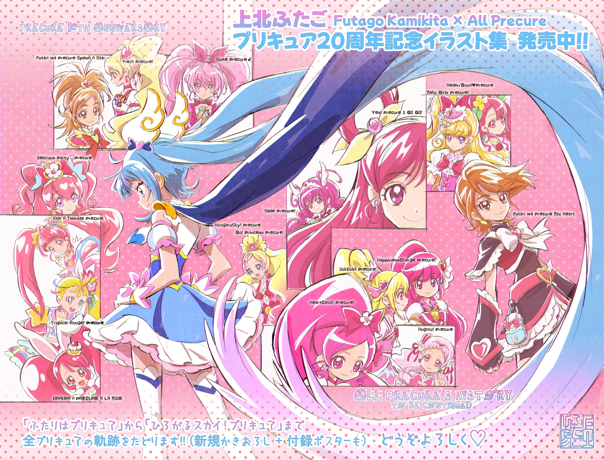 プリキュアコレクション 上北ふたご 17冊セット 【全巻初版