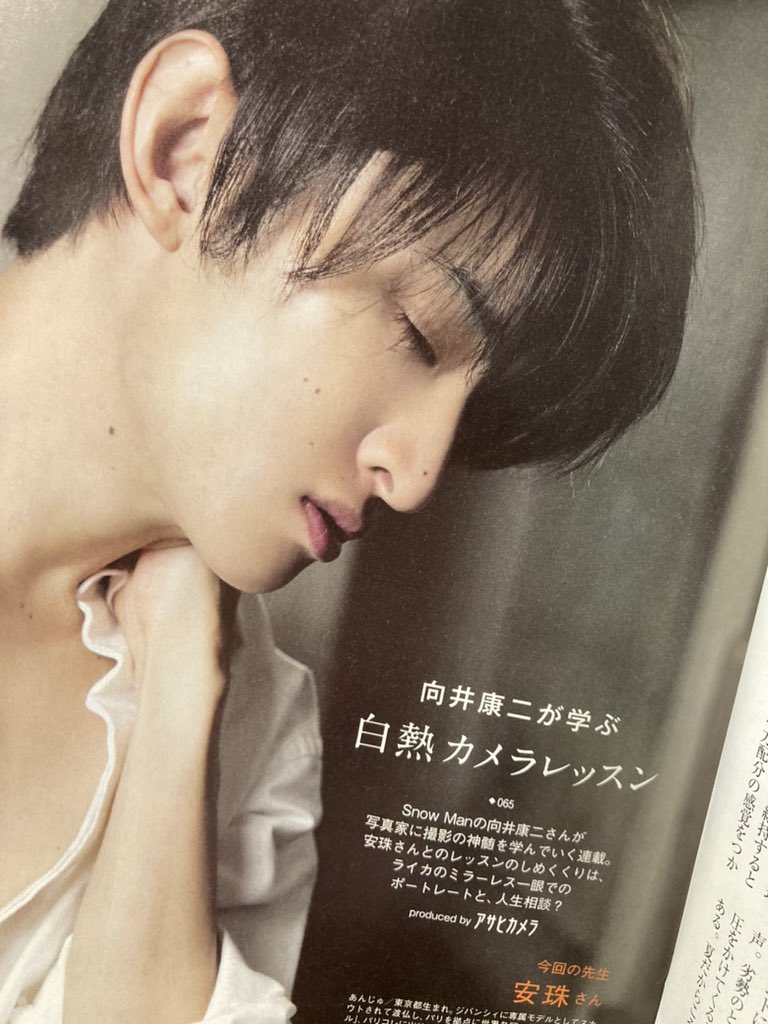 写真担当 #PhotoBoy #向井康二 さんのカメラ連載 #こじふぉと、発売中