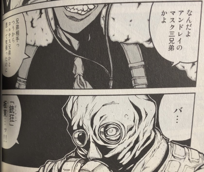 入荷情報】平野耕太単行本未収録「アサシネ」。板東！草野！野々村