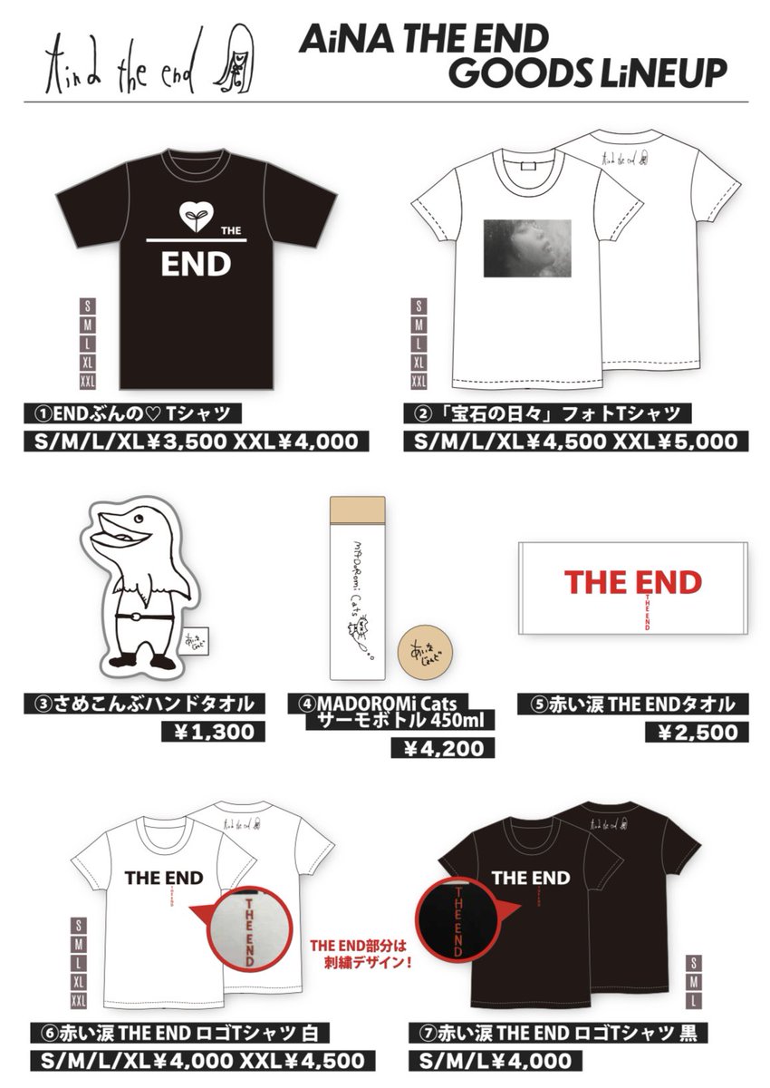 いきなりですけど明日のグッズ公開です この夏限りのグッズがあるよ🫶