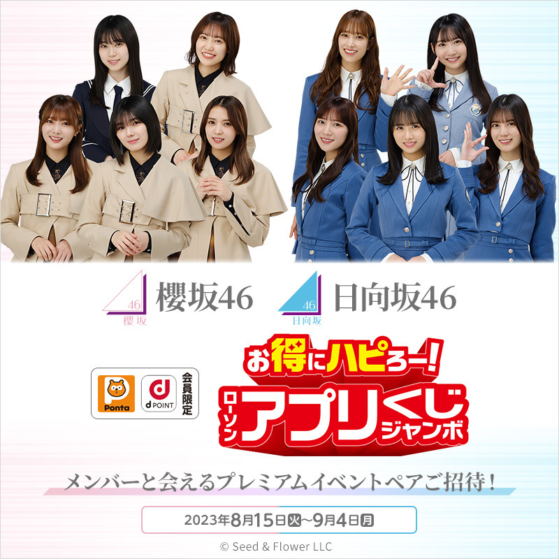 明日の7時より対象の商品を購入して櫻坂46オリジナルクリアファイルが