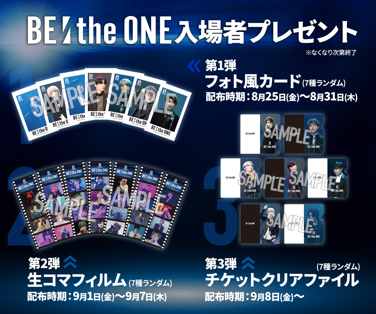 映画『BE:the ONE』 入場者プレゼントが決定！ 第1弾：フォト風カード