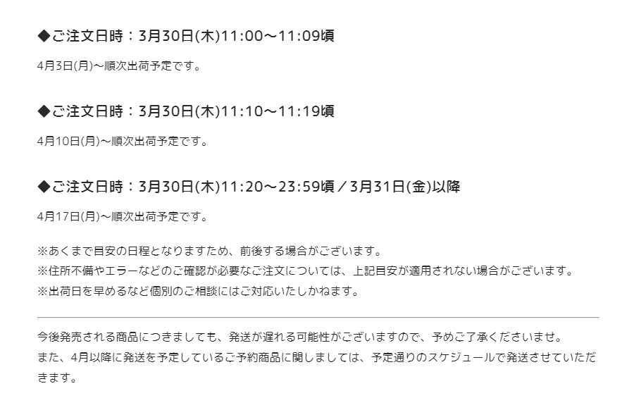⚠️出荷状況のお知らせ⚠️ 通常土日祝日を除く7営業日以内に出荷の