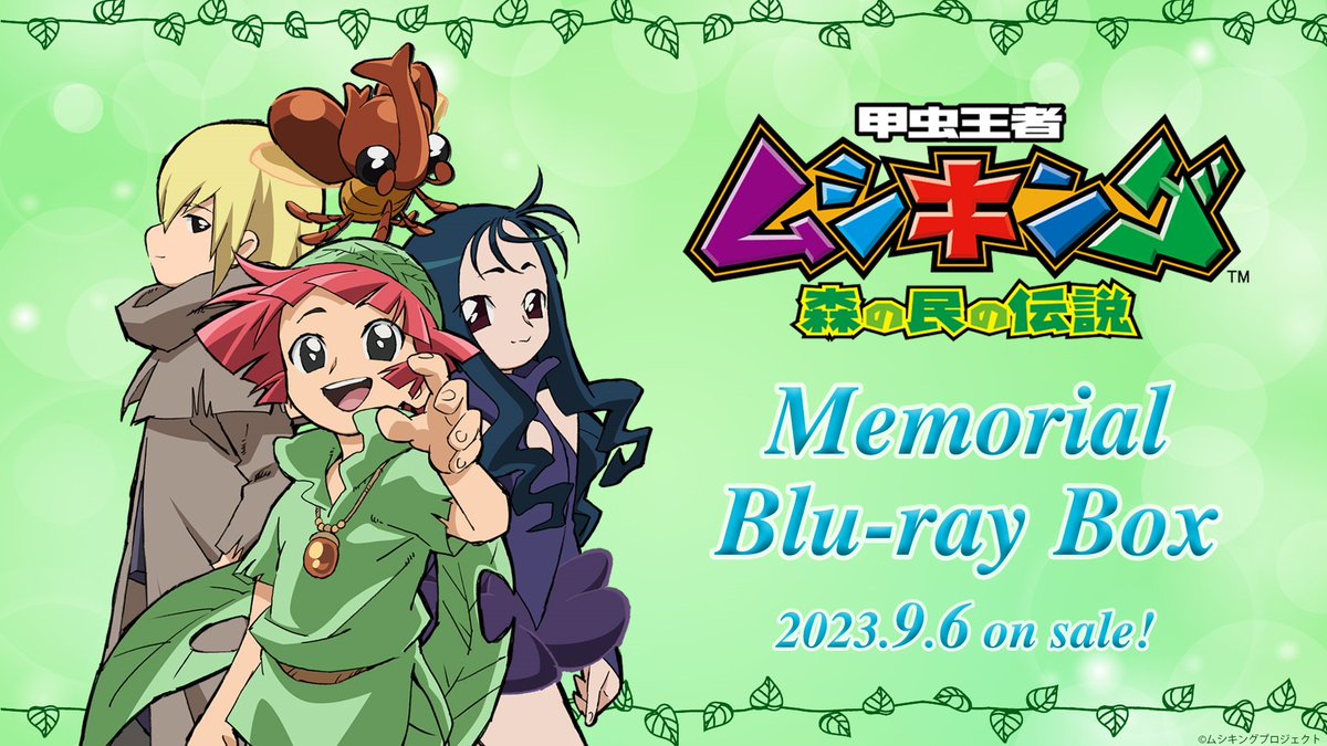 甲虫王者ムシキング Blu-rayBOX発売中！ (@mushikingbd) / Posts / X